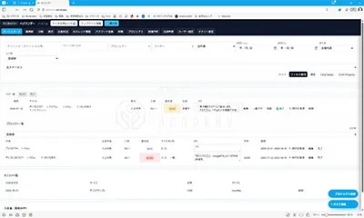 PJバインダー画面イメージ