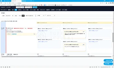PJバインダー画面イメージ