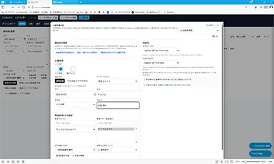 PJバインダー画面イメージ