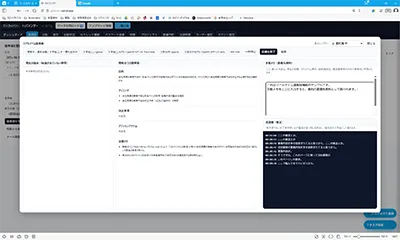 PJバインダー画面イメージ