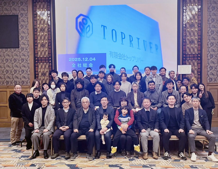 2025年全社総会